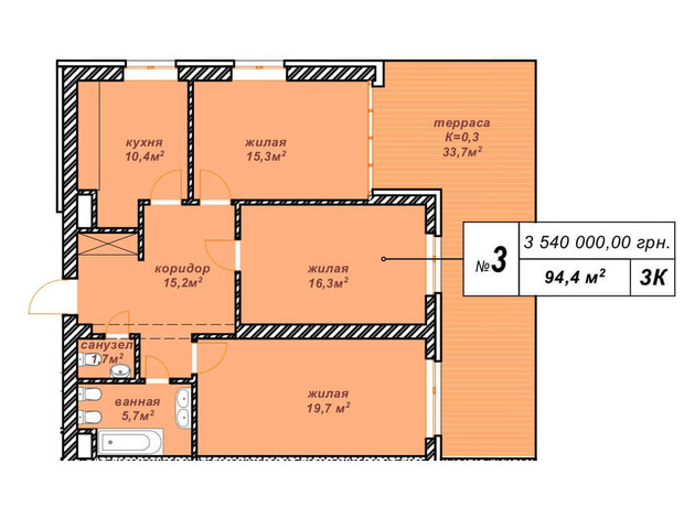 Резиденция Парк-Хаус: планировка 3-комнатной квартиры 94.4 м²