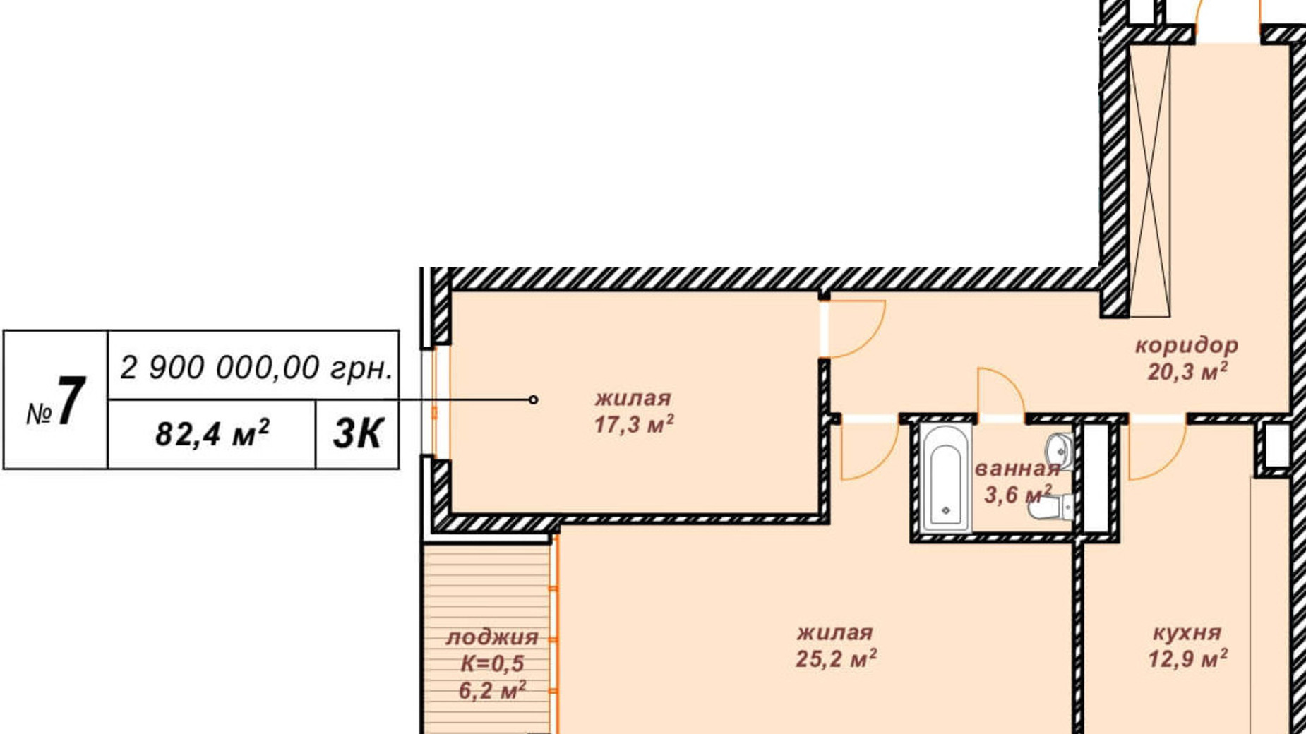 Планування 2-кімнатної квартири в Резиденція Парк-Хаус 82.4 м², фото 131508