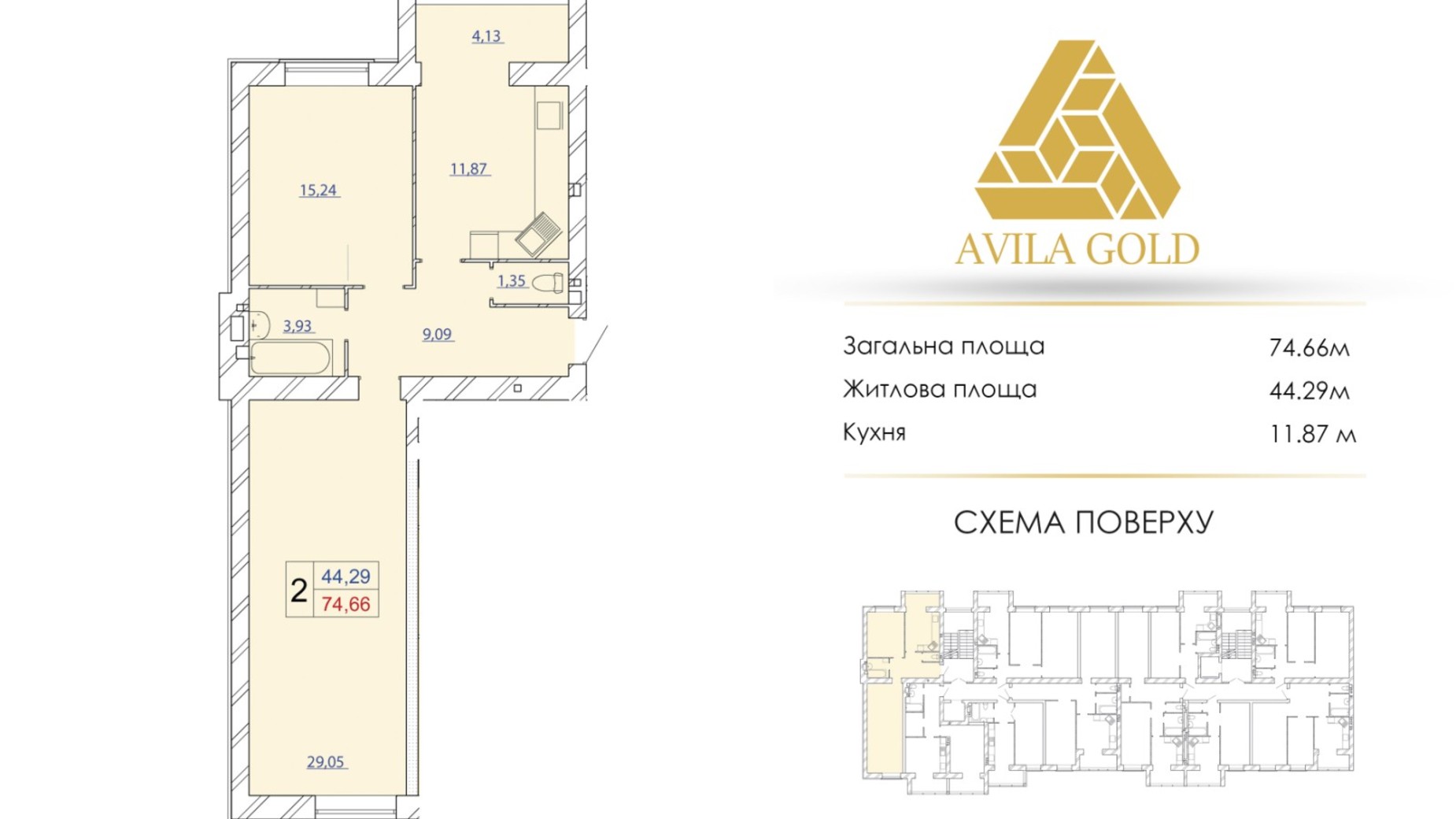 Планування 2-кімнатної квартири в ЖК Avila Gold 74.66 м², фото 131604