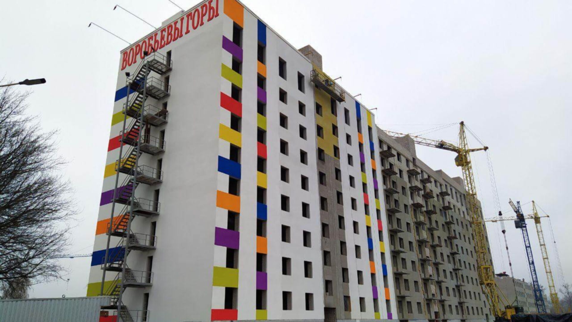 ЖК Воробьевы горы на полях ход строительства фото 134127