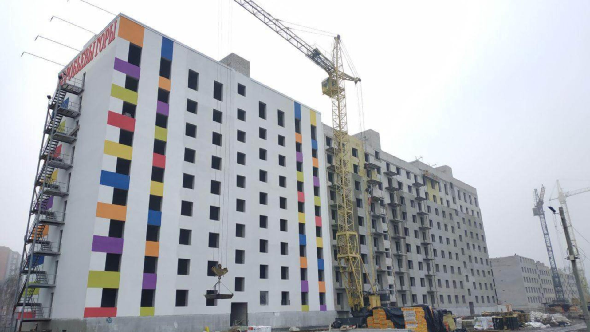 ЖК Воробьевы горы на полях ход строительства фото 136154