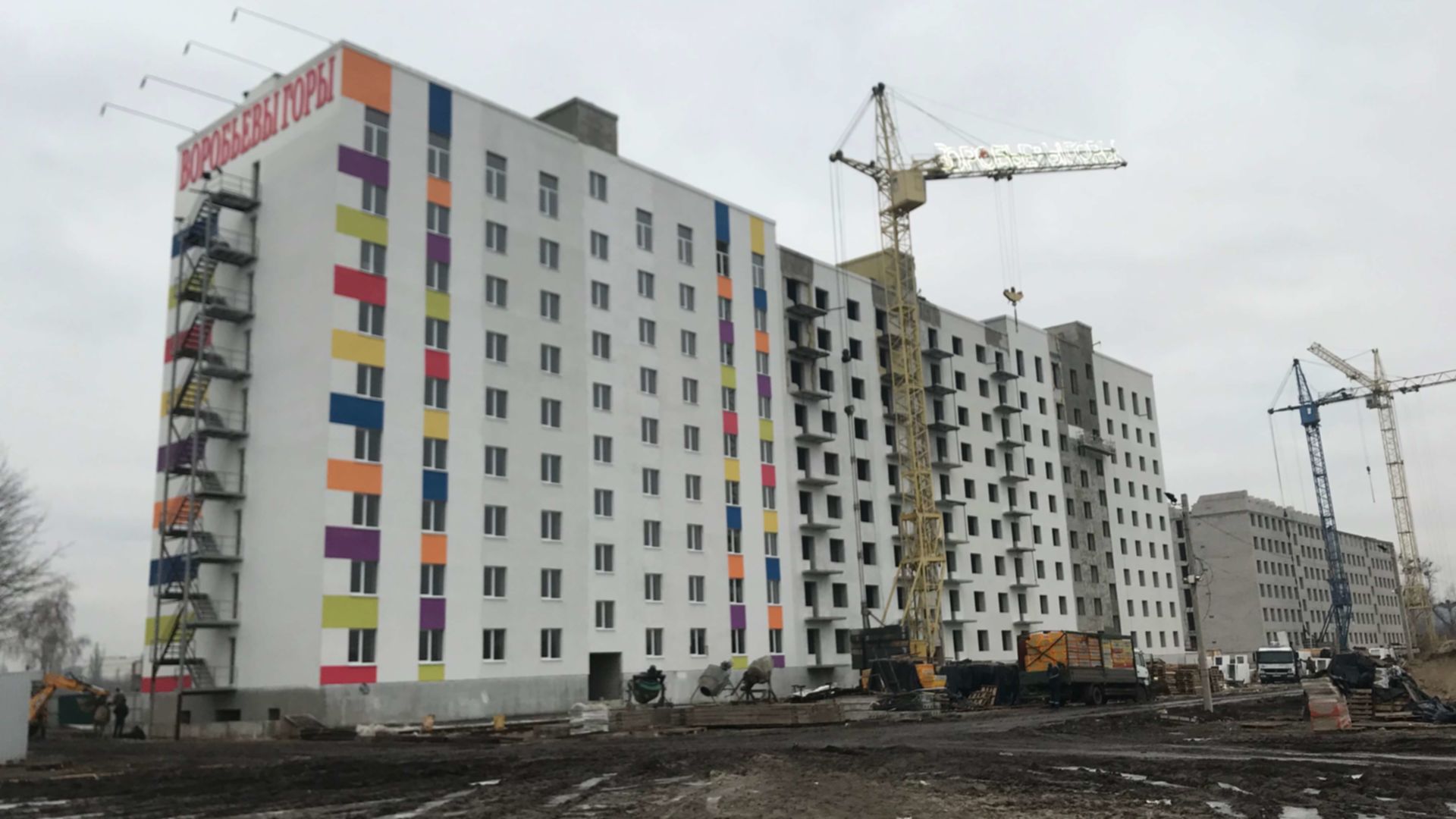 ЖК Воробьевы горы на полях ход строительства фото 144655