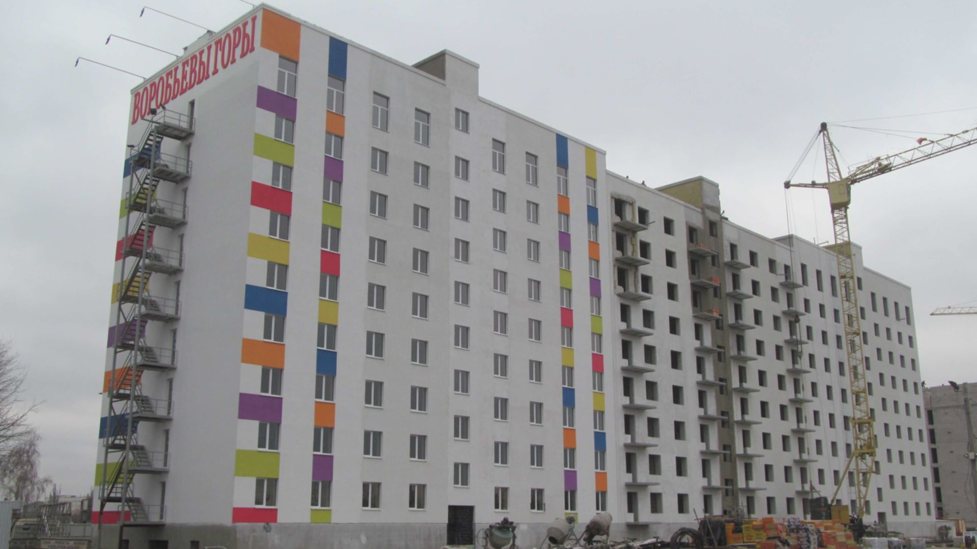 ЖК Воробьевы горы на полях ход строительства фото 148654