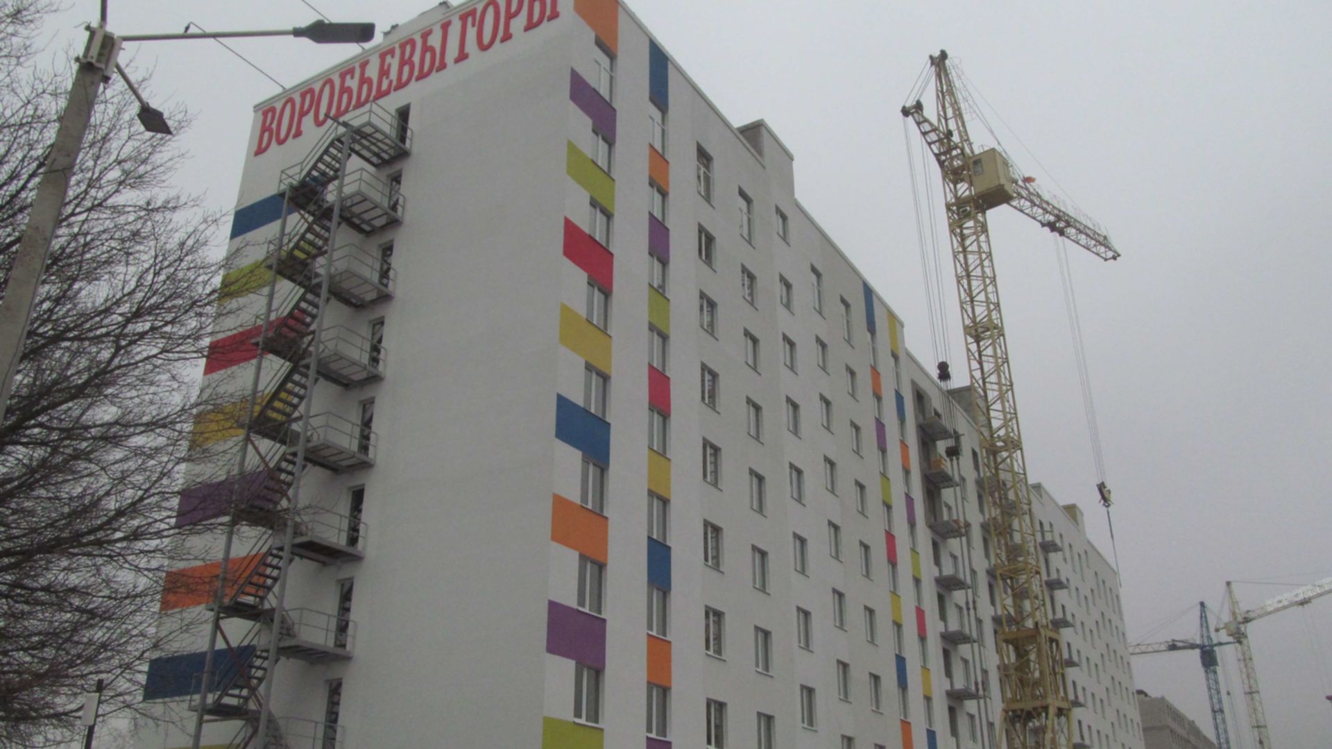 ЖК Воробьевы горы на полях ход строительства фото 149693