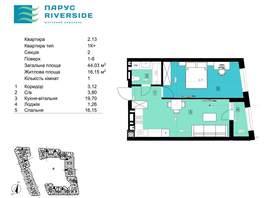 Планування 1-кімнатної квартири в ЖК Парус Riverside 44.03 м², фото 156865 Планування 1-кімнатної квартири в ЖК Парус Riverside 44.03 м², фото 156865