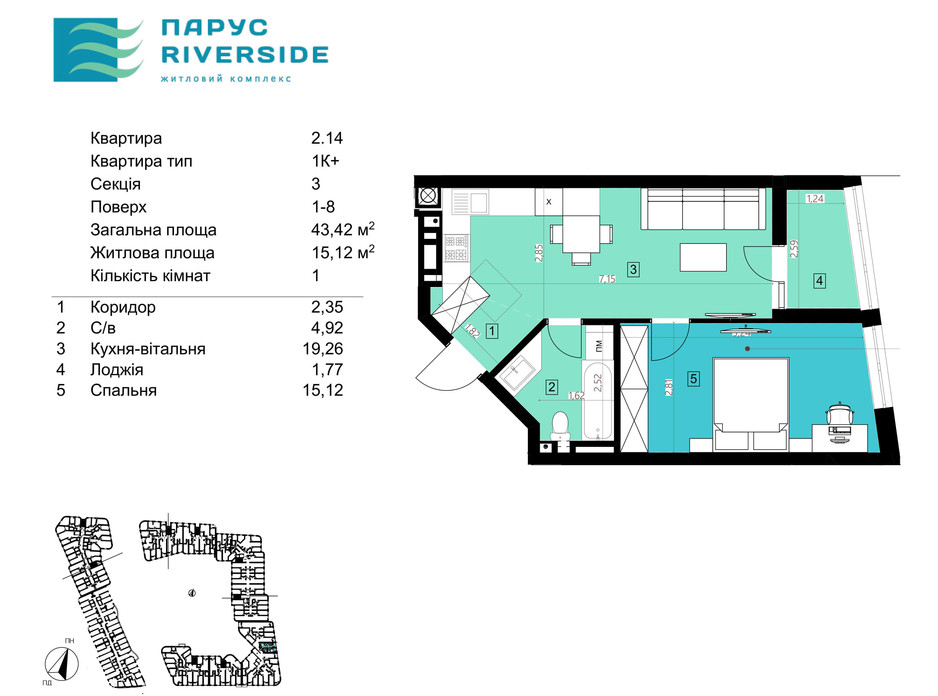 Планування 1-кімнатної квартири в ЖК Парус Riverside 43.42 м², фото 156868 Планування 1-кімнатної квартири в ЖК Парус Riverside 43.42 м², фото 156868