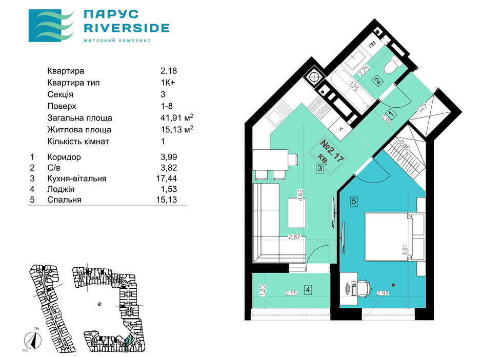 Планировка 1-комнатной квартиры в ЖК Парус Riverside 41.91 м², фото 156870 Планировка 1-комнатной квартиры в ЖК Парус Riverside 41.91 м², фото 156870