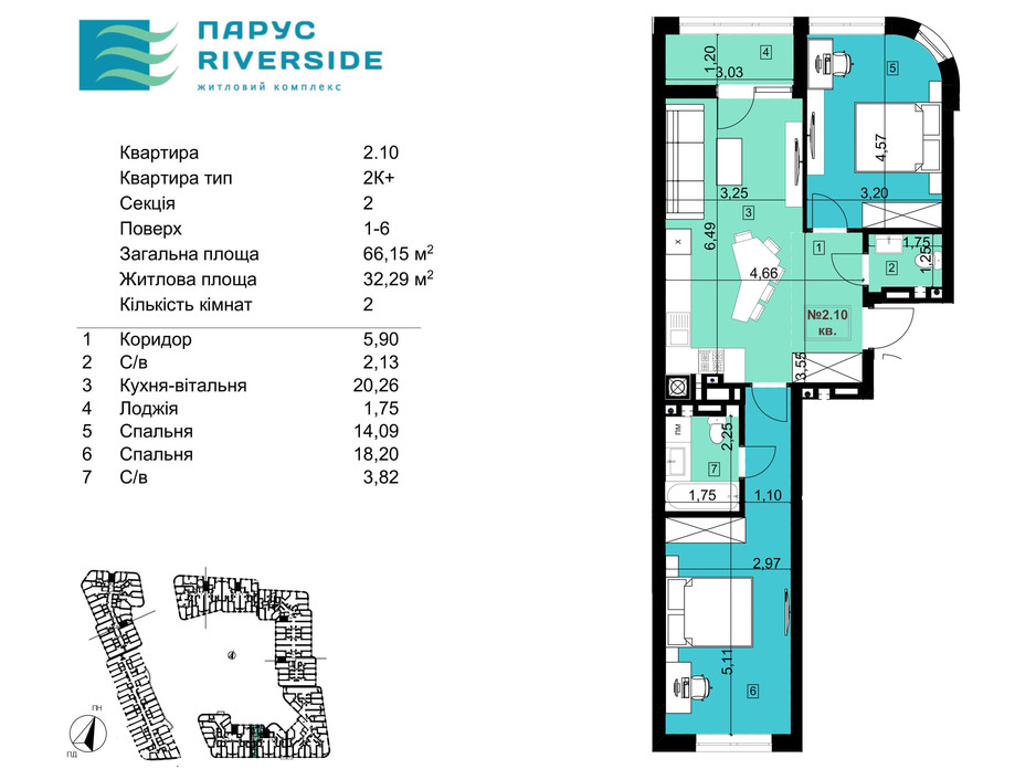 Планировка 2-комнатной квартиры в ЖК Парус Riverside 66.15 м², фото 156871 Планировка 2-комнатной квартиры в ЖК Парус Riverside 66.15 м², фото 156871