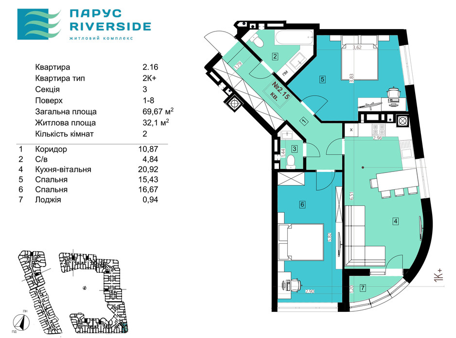 Планировка 2-комнатной квартиры в ЖК Парус Riverside 69.67 м², фото 156874 Планировка 2-комнатной квартиры в ЖК Парус Riverside 69.67 м², фото 156874