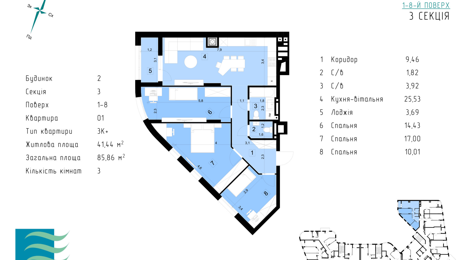 Планування 3-кімнатної квартири в ЖК Парус Riverside 85.86 м², фото 156875