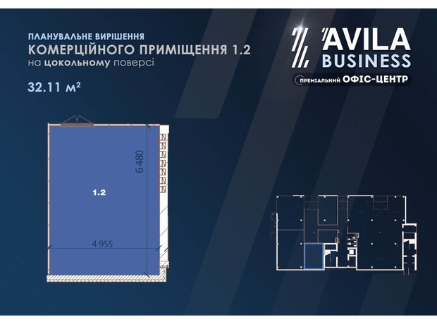 Бізнес-центр Avila: планування приміщення 32.11 м²