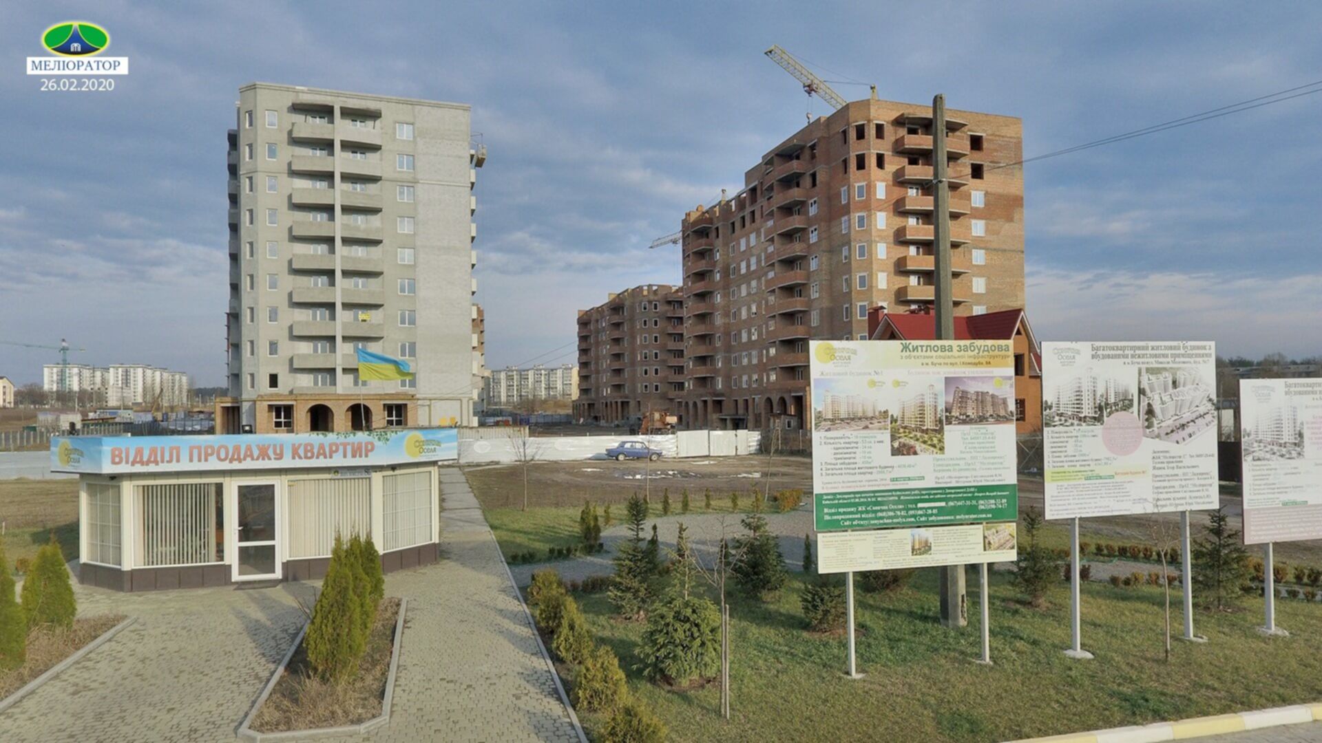 ЖК Сонячна Оселя ход строительства фото 158311
