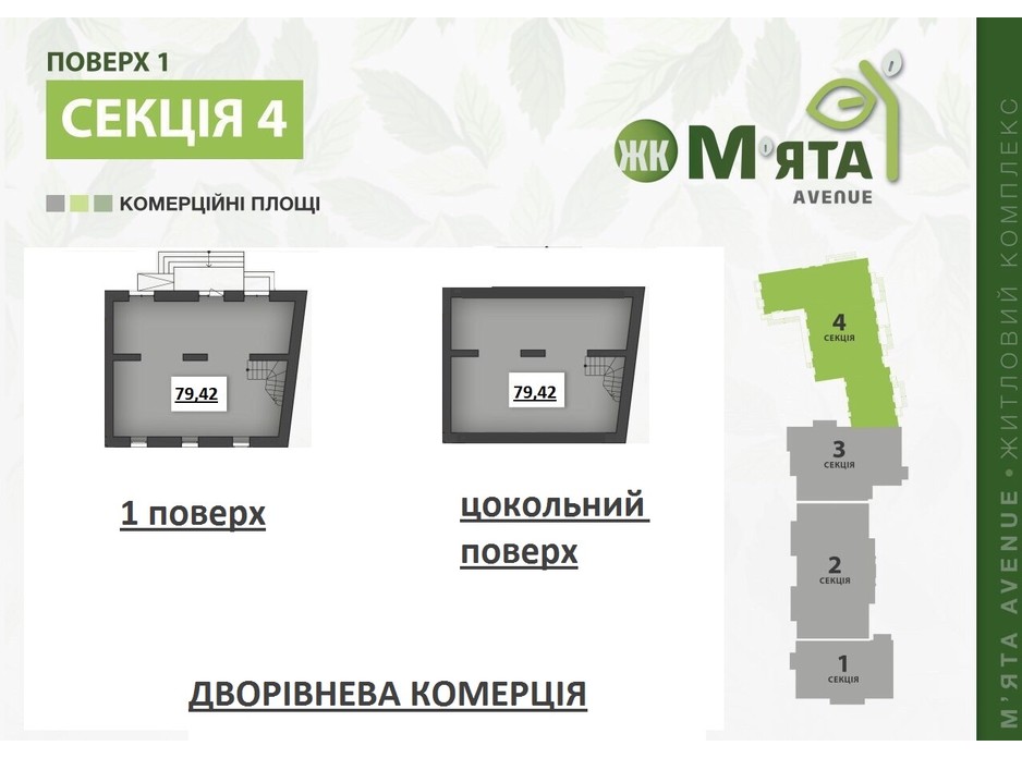 Планировка помещения в ЖК Мята Авеню 158.84 м², фото 159221 Планировка помещения в ЖК Мята Авеню 158.84 м², фото 159221