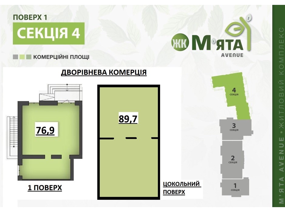 Планування приміщення в ЖК М'ята Авеню 166.6 м², фото 159223 Планування приміщення в ЖК М'ята Авеню 166.6 м², фото 159223