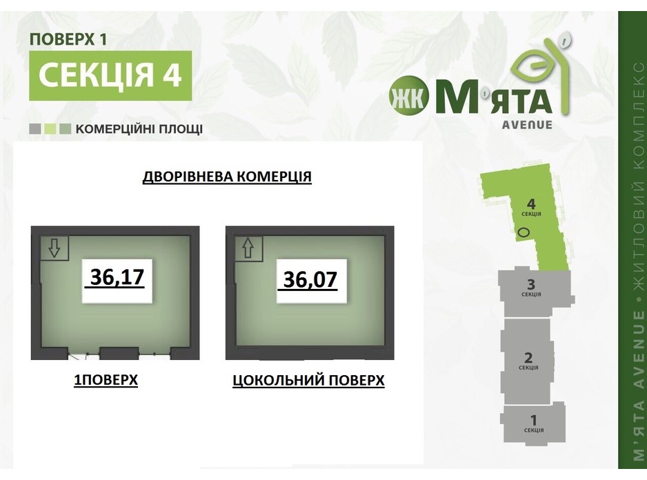 Планировка помещения в ЖК Мята Авеню 72.24 м², фото 159224 Планировка помещения в ЖК Мята Авеню 72.24 м², фото 159224