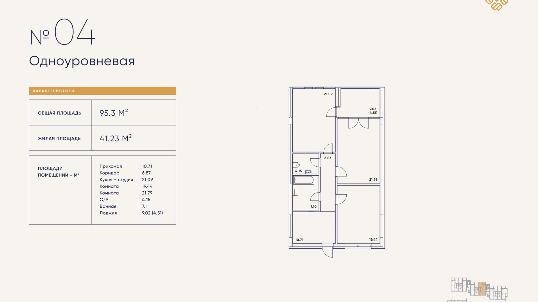 Планировка 2-комнатной квартиры в ЖК Сапфир 95.23 м², фото 161592