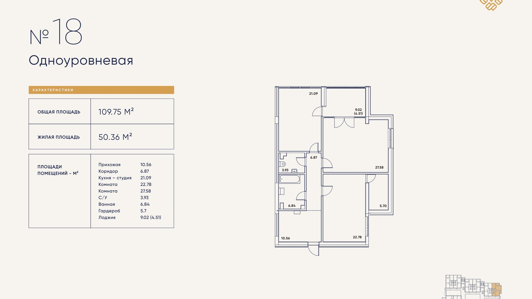 Планування 2-кімнатної квартири в ЖК Сапфір 109.75 м², фото 161611
