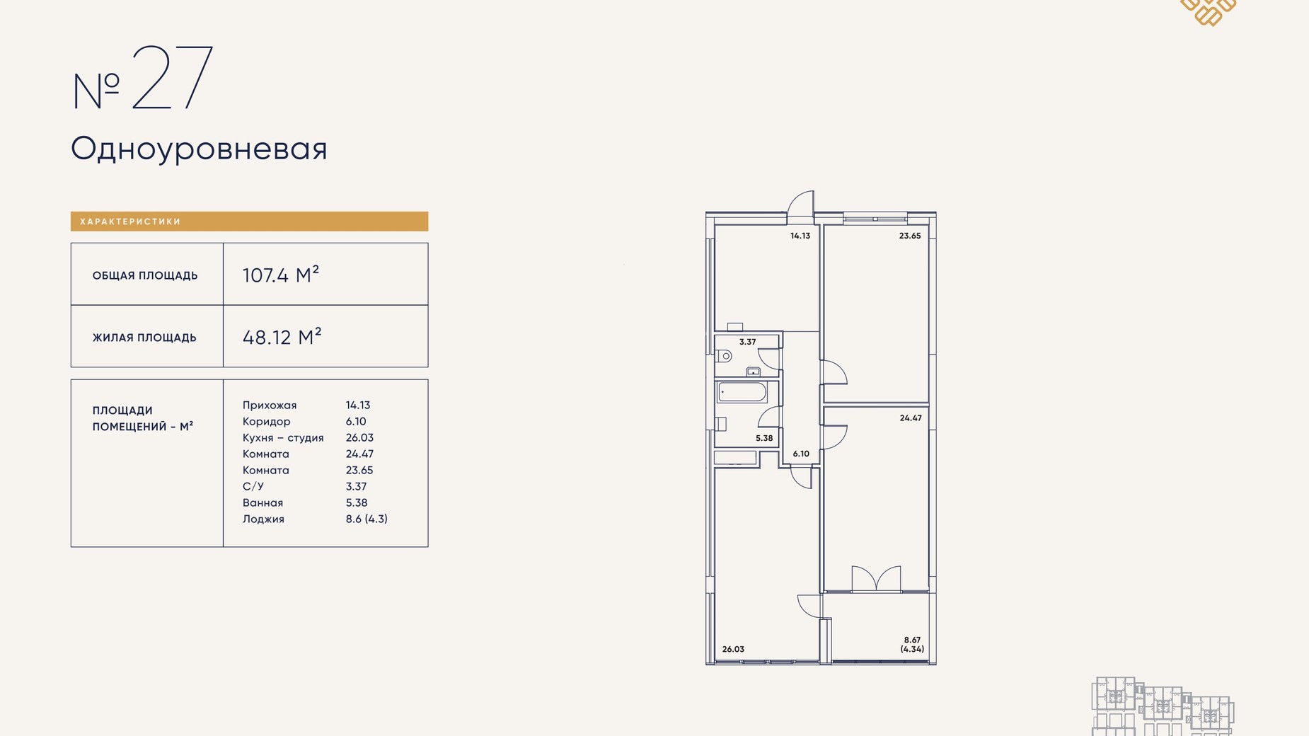 Планування 2-кімнатної квартири в ЖК Сапфір 107.4 м², фото 161620