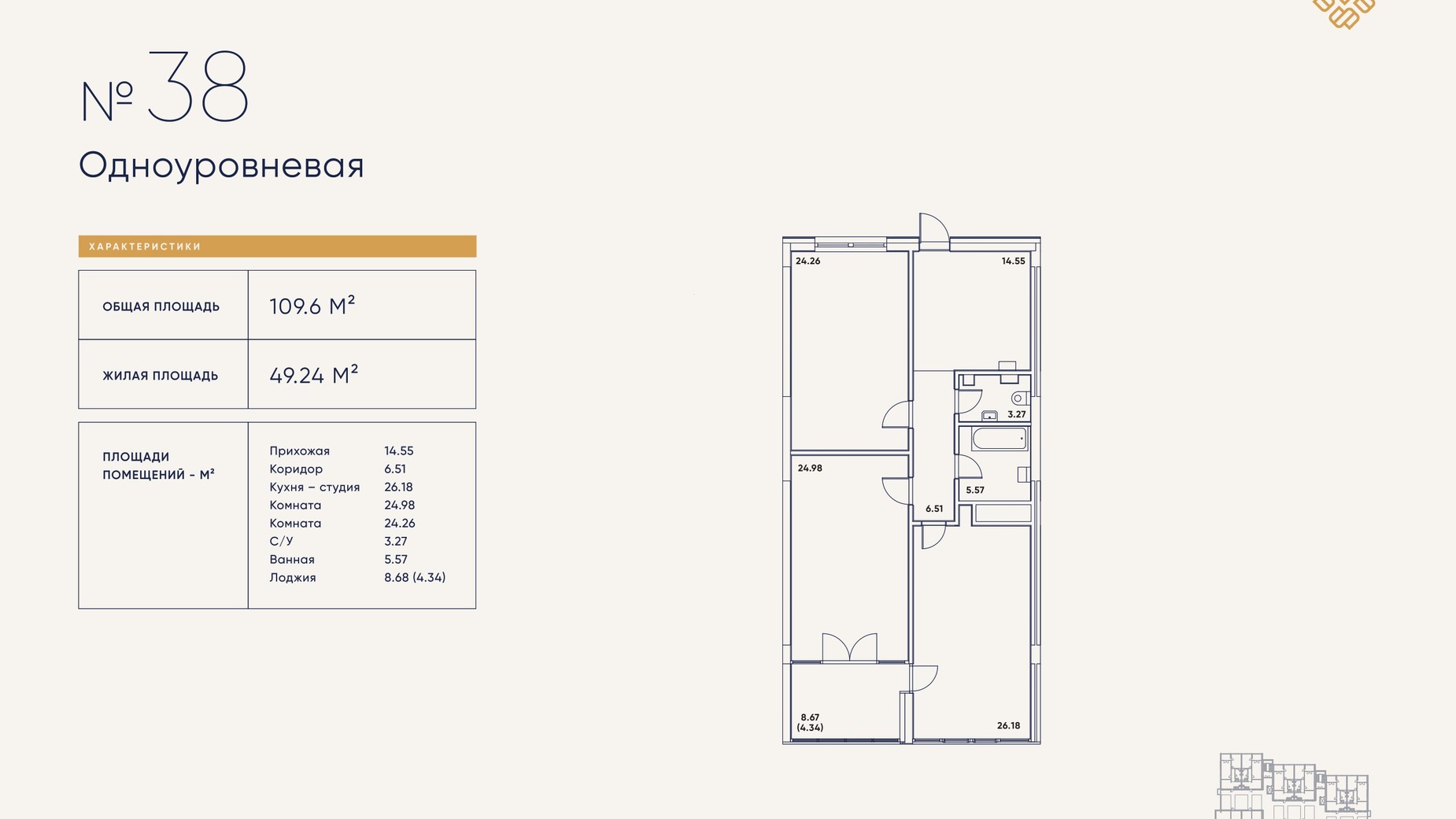 Планування 2-кімнатної квартири в ЖК Сапфір 109.6 м², фото 161634