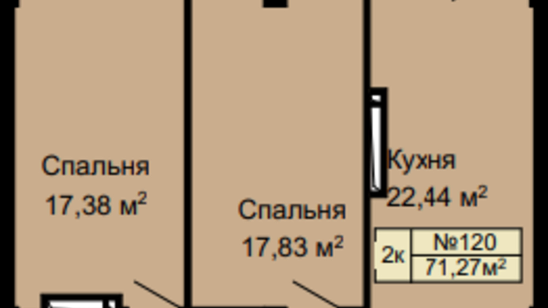 Планировка 2-комнатной квартиры в ЖК Колумб 71.72 м², фото 162576