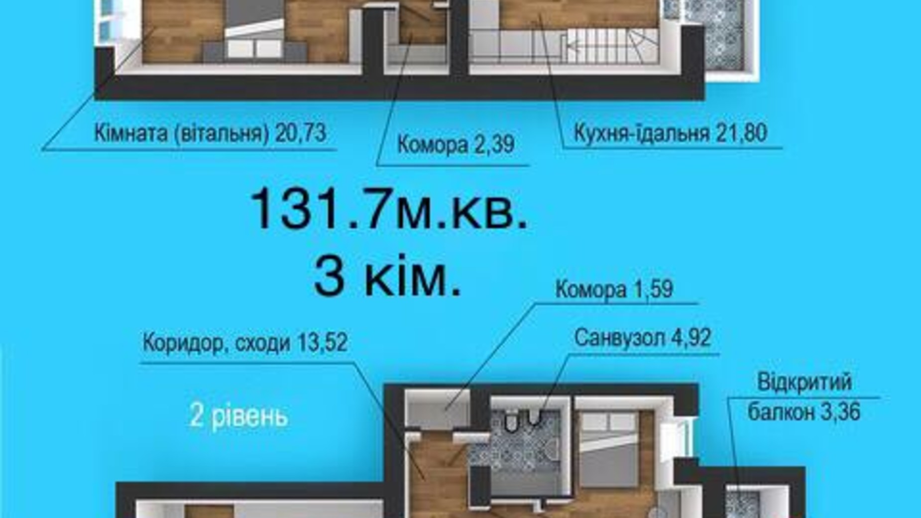 Планировка много­уровневой квартиры в ЖК Липинский 131.7 м², фото 162824