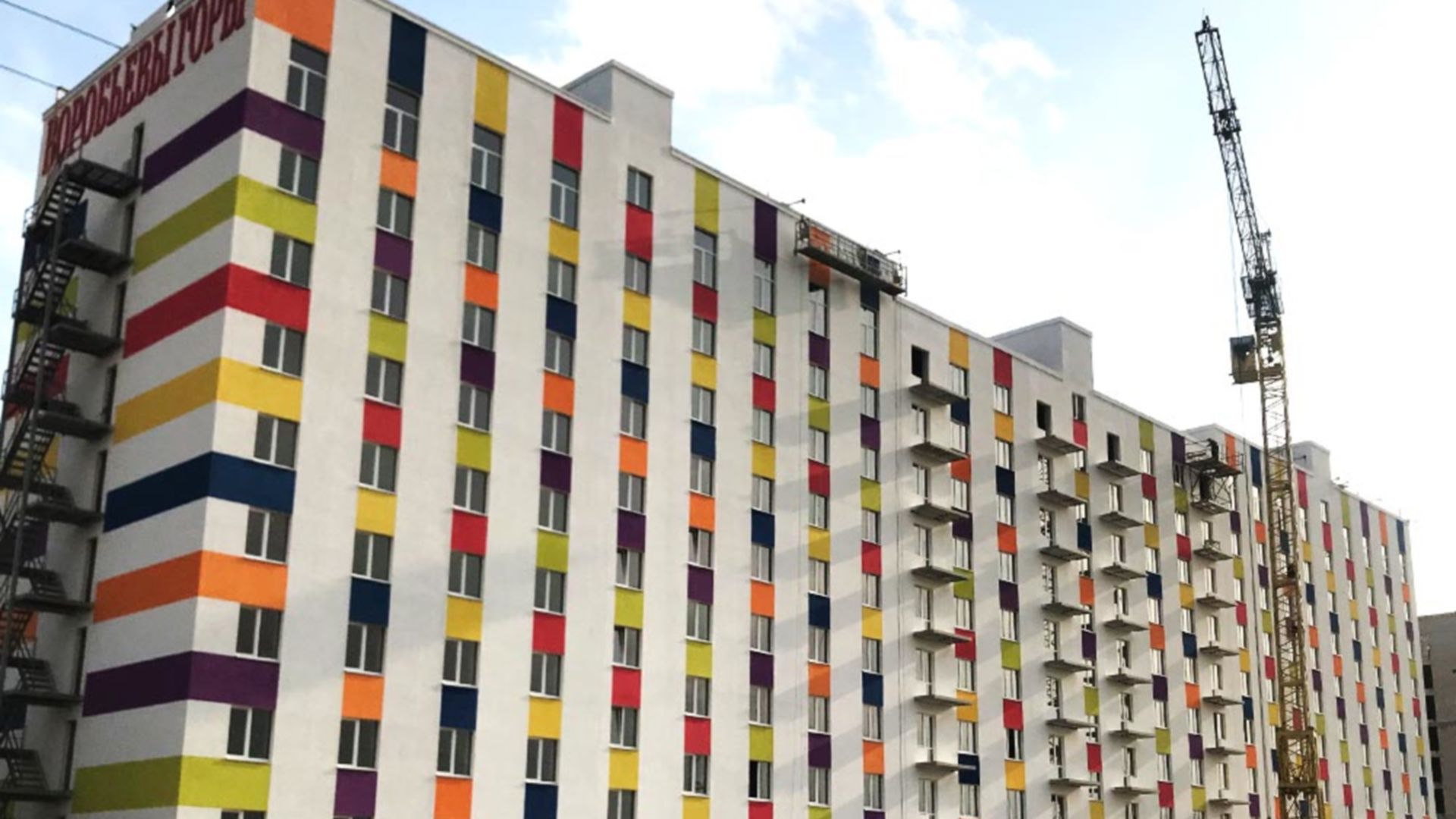 ЖК Воробьевы горы на полях ход строительства фото 163100