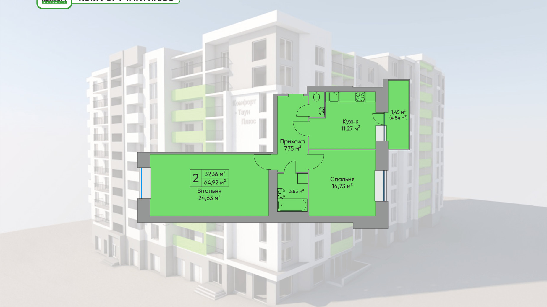 Планування 2-кімнатної квартири в ЖК Комфорт Таун плюс 64.92 м², фото 164122