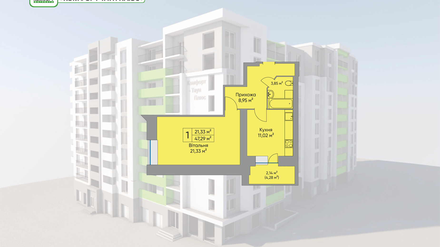 Планировка 1-комнатной квартиры в ЖК Комфорт Таун плюс 47.29 м², фото 164179