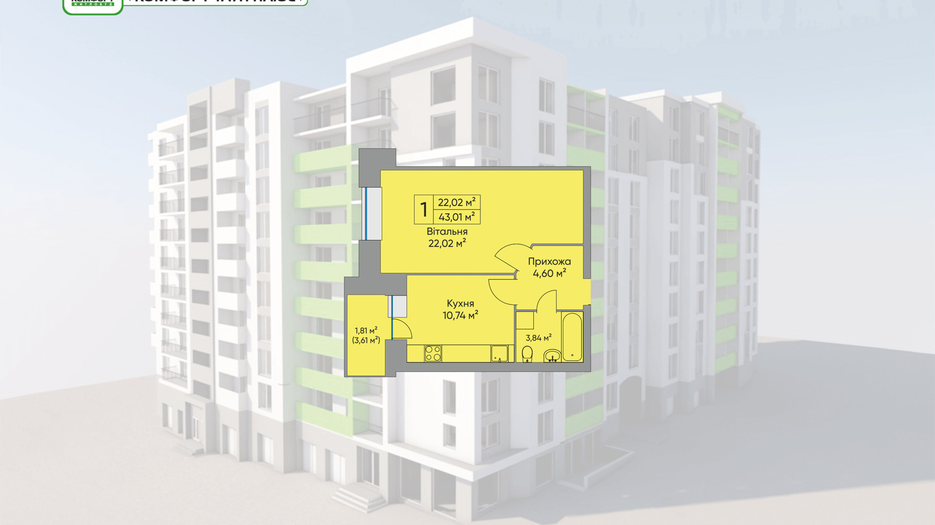 Планировка 1-комнатной квартиры в ЖК Комфорт Таун плюс 43.01 м², фото 164185