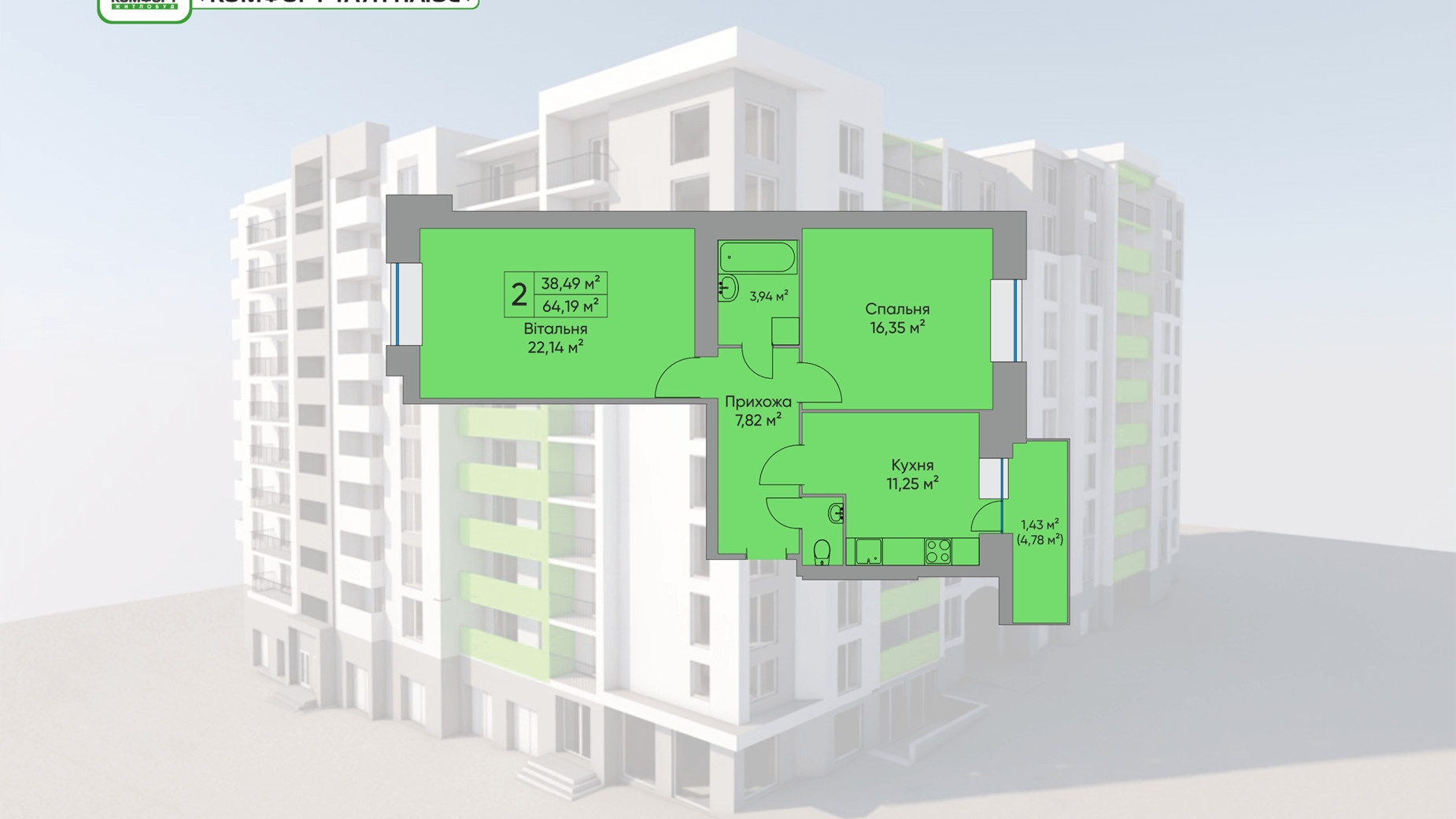 Планировка 2-комнатной квартиры в ЖК Комфорт Таун плюс 64.19 м², фото 164188