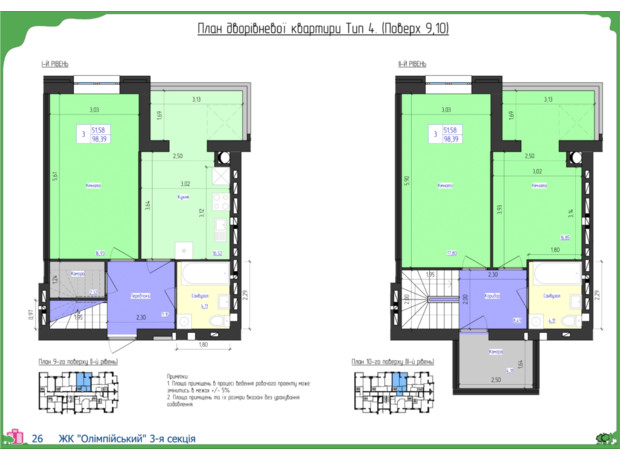 ЖК Олимпийский: планировка 3-комнатной квартиры 98.39 м²