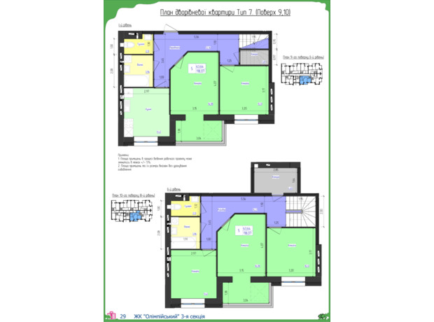 ЖК Олимпийский: планировка 5-комнатной квартиры 118.07 м²