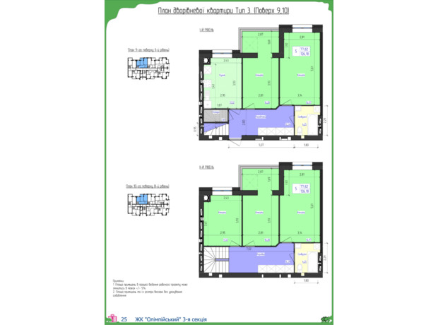 ЖК Олимпийский: планировка 5-комнатной квартиры 126.18 м²