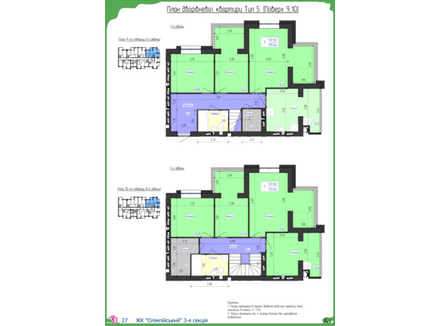 ЖК Олимпийский: планировка 7-комнатной квартиры 151.44 м²