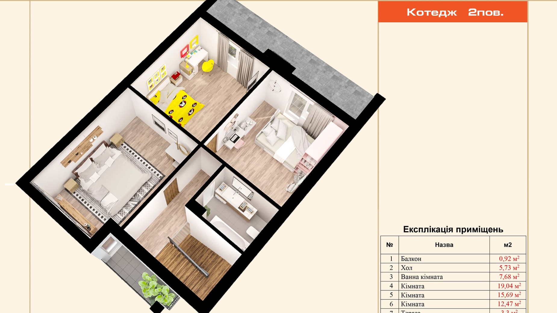 Планування 4-кімнатної квартири в Таунхаус If Village 130 м², фото 167036