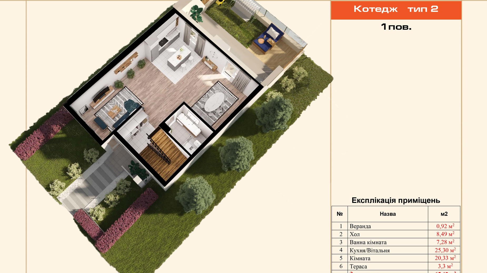 Планування 4-кімнатної квартири в Таунхаус If Village 130 м², фото 167037