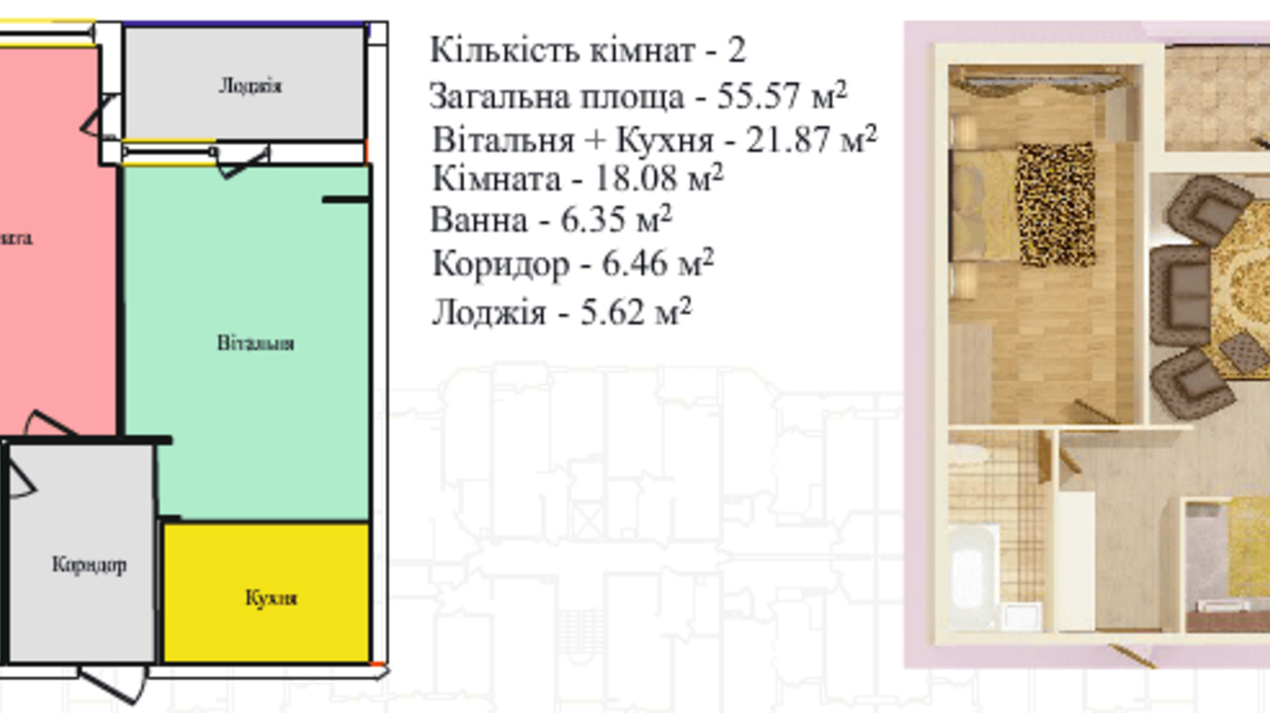 Планировка 1-комнатной квартиры в ЖК Киевский 55.57 м², фото 167591