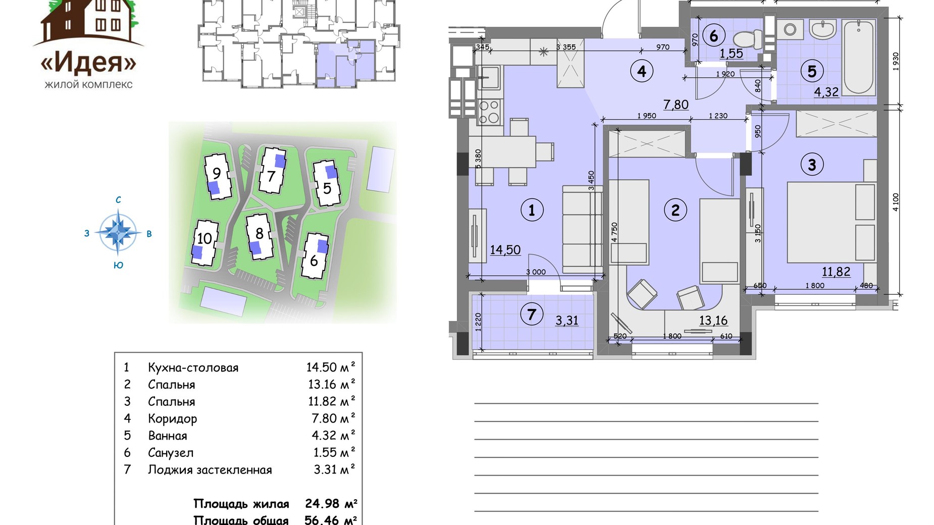 Планировка 2-комнатной квартиры в ЖК Идея 56.46 м², фото 168336