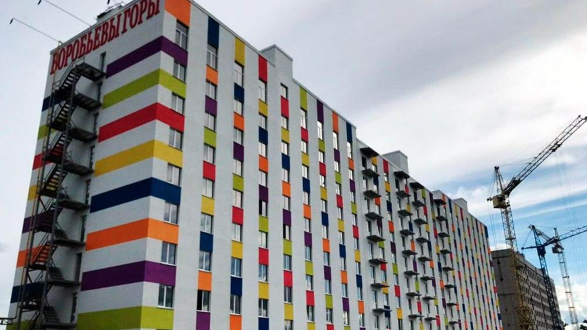 ЖК Воробьевы горы на полях ход строительства фото 175085