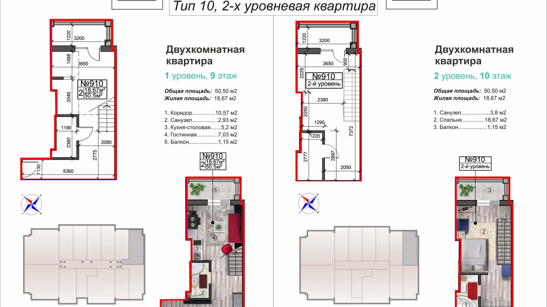 Планування багато­рівневої квартири в ЖК Британський Дім 50.5 м², фото 176695
