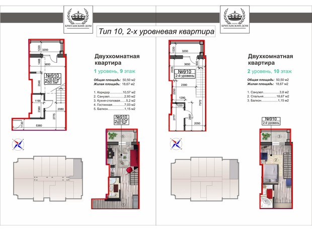 ЖК Британский Дом: планировка 2-комнатной квартиры 50.5 м²