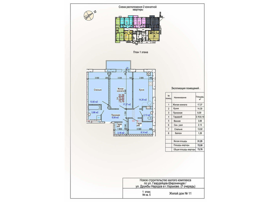 Планування 2-кімнатної квартири в ЖК Меридиан 73.76 м², фото 177423 Планування 2-кімнатної квартири в ЖК Меридиан 73.76 м², фото 177423