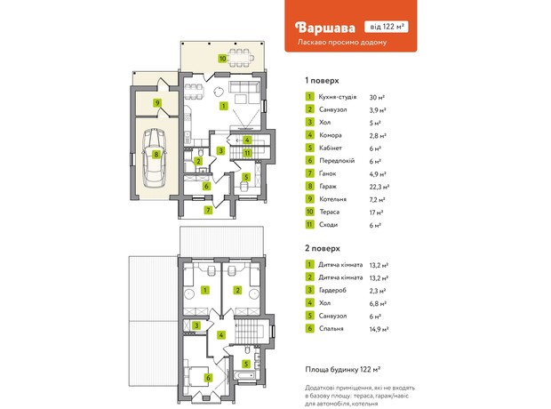 КГ Семь озер: планировка 4-комнатной квартиры 122 м²