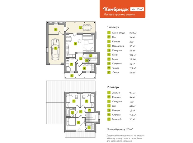 КГ Лесное Озеро: планировка 3-комнатной квартиры 105 м²