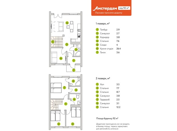 КГ Европа: планировка 4-комнатной квартиры 92 м²