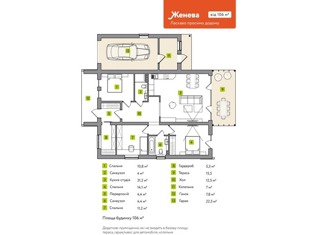 КГ Европа: планировка 3-комнатной квартиры 106 м²