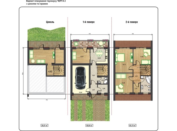 Таунхаусы Микрорайон Дендропарковый: планировка 3-комнатной квартиры 137 м²