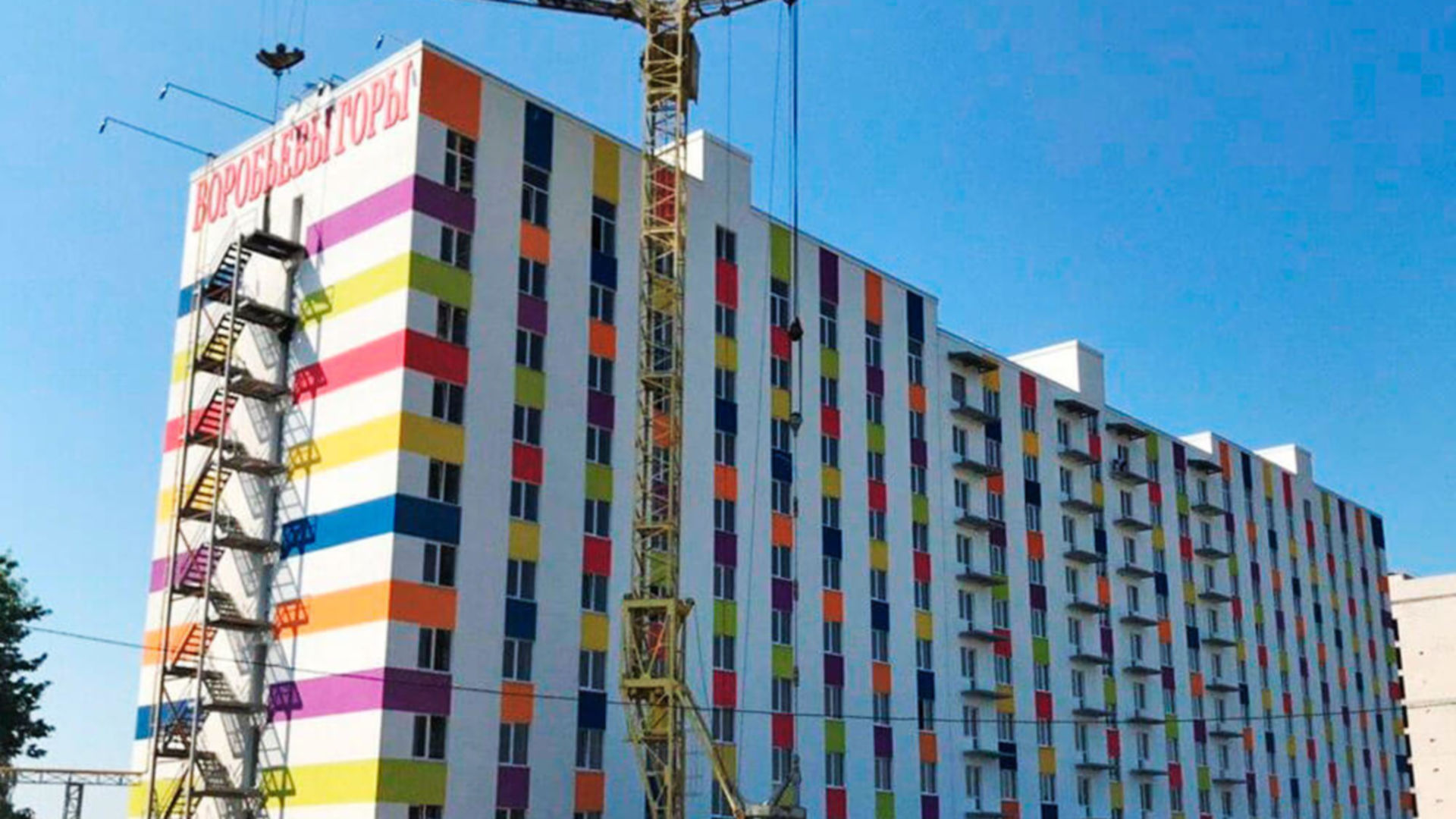 ЖК Воробьевы горы на полях ход строительства фото 179278