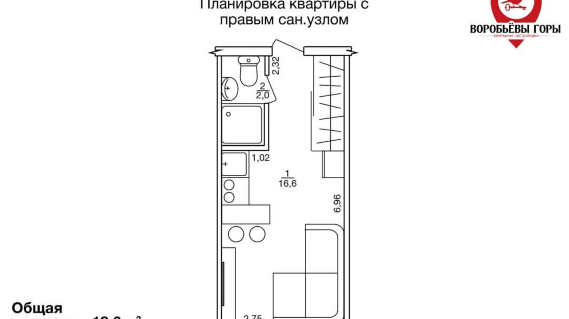 Планування 1-кімнатної квартири в ЖК Воробйові гори 19 м², фото 185294