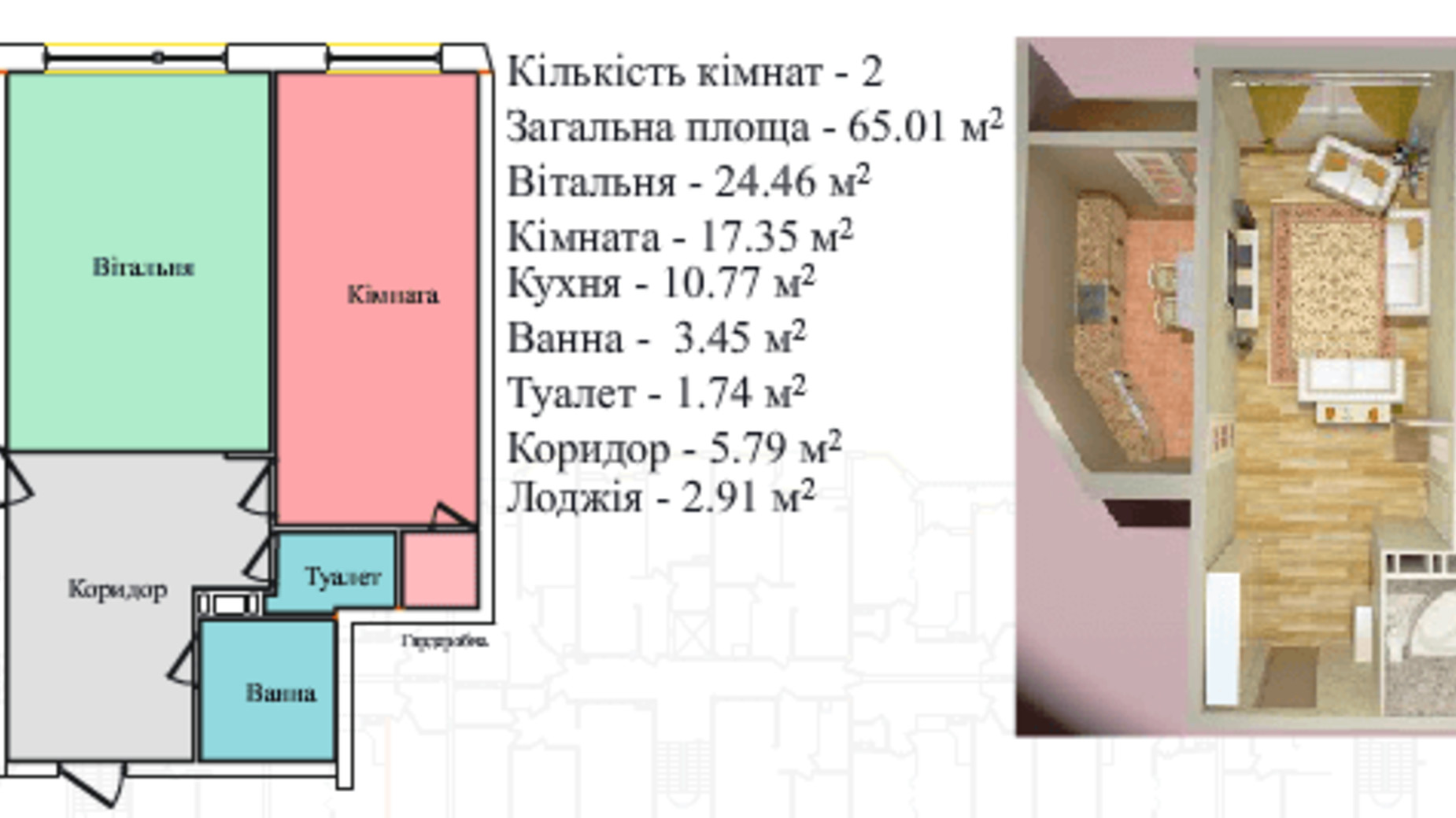 Планування 2-кімнатної квартири в ЖК Київський 68.7 м², фото 186461